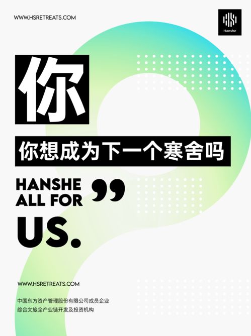寒舍精品民宿93%入住率啟示 加盟投資新風口，誠邀共創(chuàng)未來