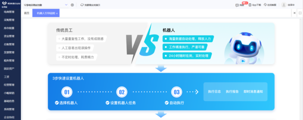 攜手共贏 南昌制造業ERP加盟公司的企業加盟管理之道