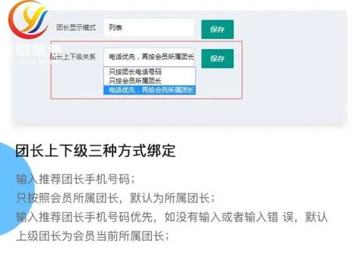社區(qū)團(tuán)購實(shí)戰(zhàn)指南 如何借助專業(yè)系統(tǒng)高效招募與管理團(tuán)長