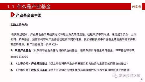 深度解析中國產(chǎn)業(yè)基金的建立、投資、投后管理及風(fēng)險(xiǎn)控制全流程